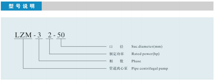 LZM立式离心泵(图2)